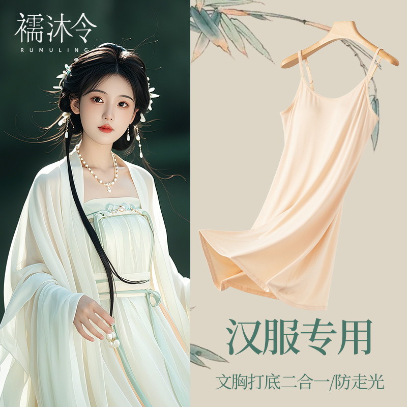 【襦沐令】低领汉服汉元素百搭带胸垫懒人隔离内搭里衬打底吊带图片