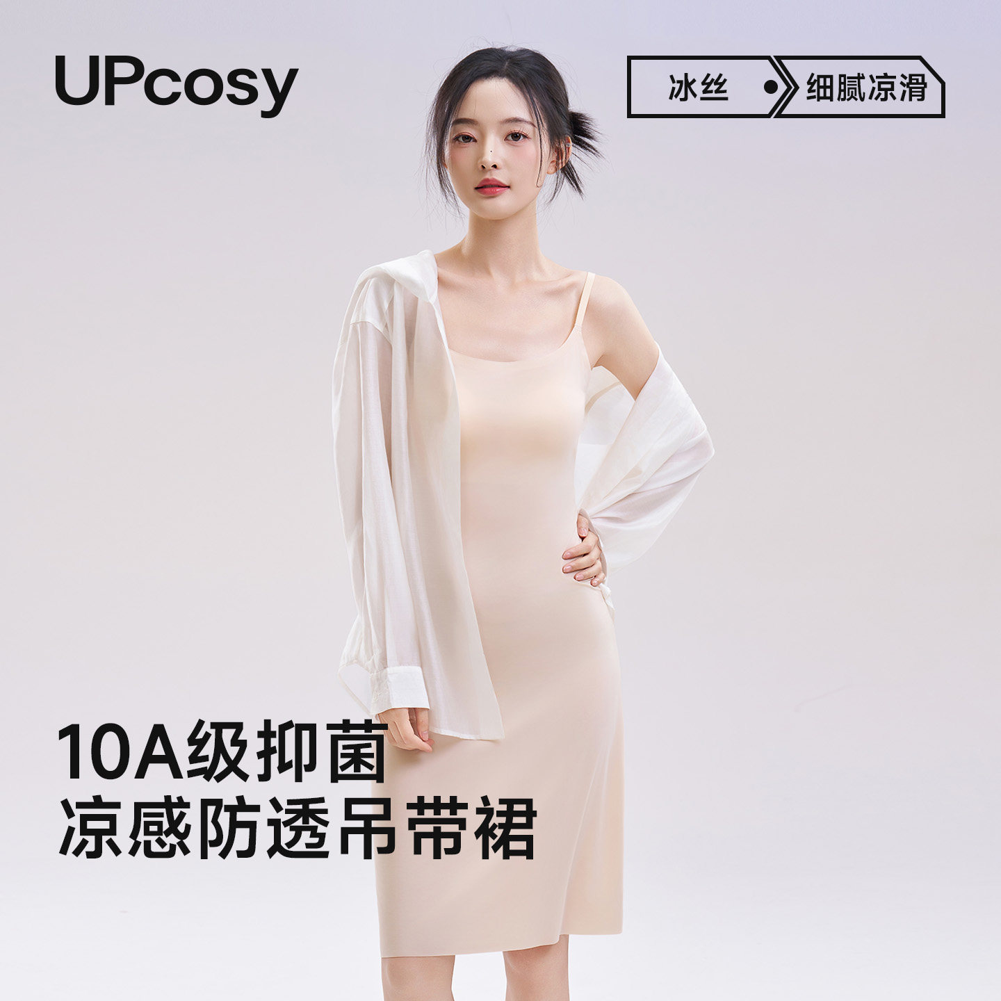 冰丝吊带裙防透防走光内衬裙女2026新叠穿无痕带胸垫肤色修身裙