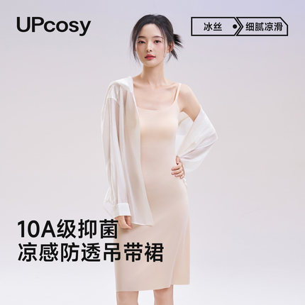 冰丝吊带裙防透防走光内衬裙女2026新叠穿无痕带胸垫肤色修身裙