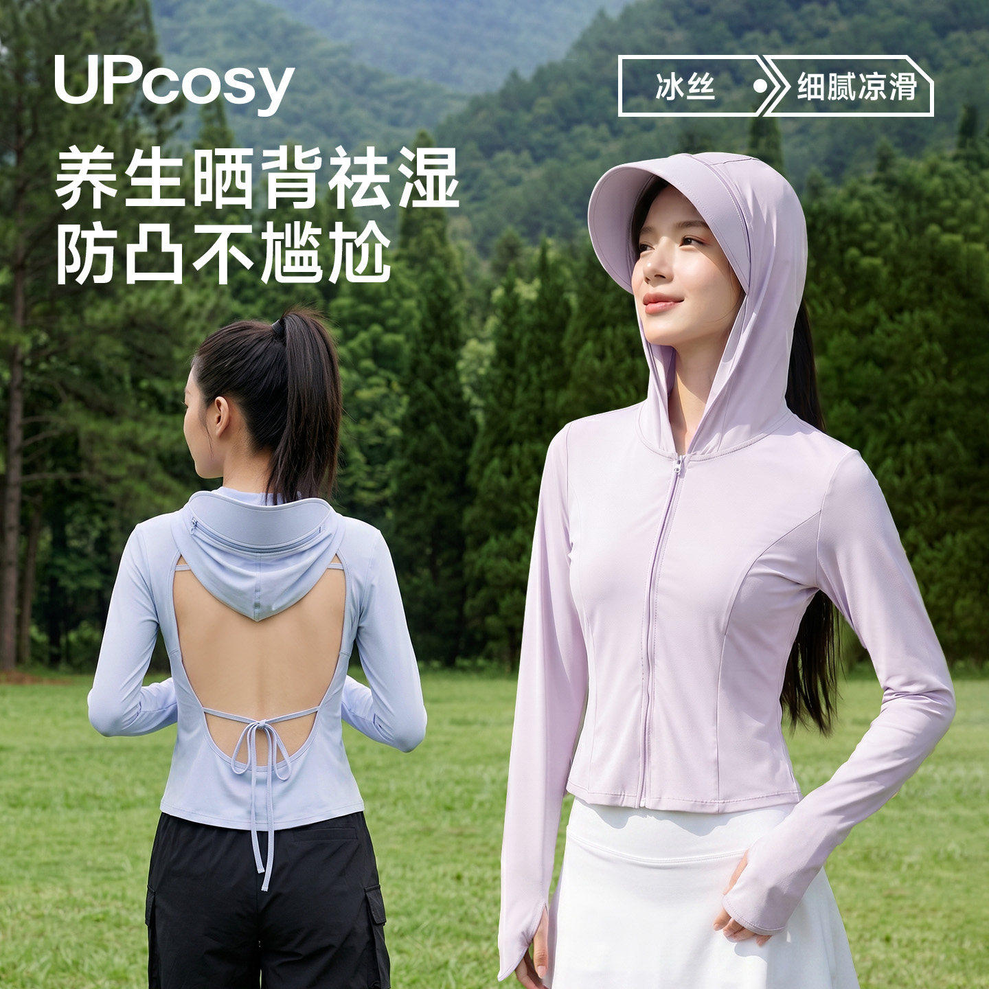 三伏天晒背专用衣冰丝晒背服帽檐一体前拉链上衣防晒头遮脖子长袖