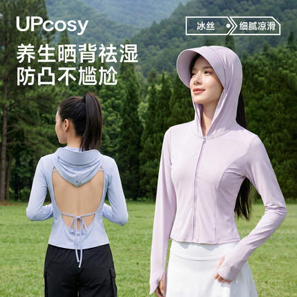 三伏天晒背专用衣冰丝晒背服帽檐一体前拉链上衣防晒头遮脖子长袖