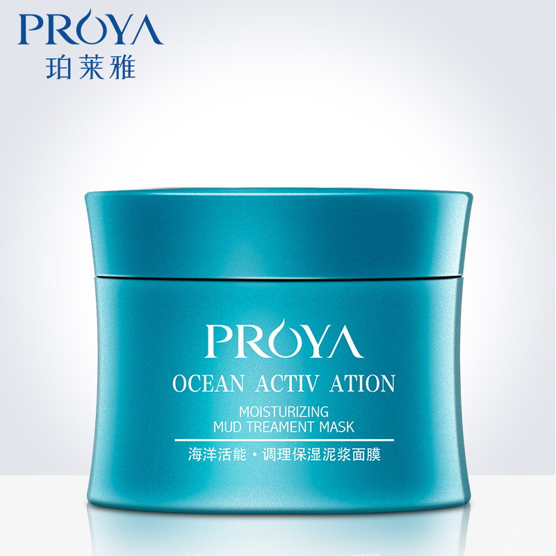 珀莱雅海洋活能调理保湿泥浆面膜80g补水保湿清洁滋养收缩毛孔
