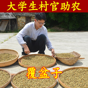 覆盆子深山农家干青果晒干 中药材无硫正宗盆覆子泡煮水泡酒材料
