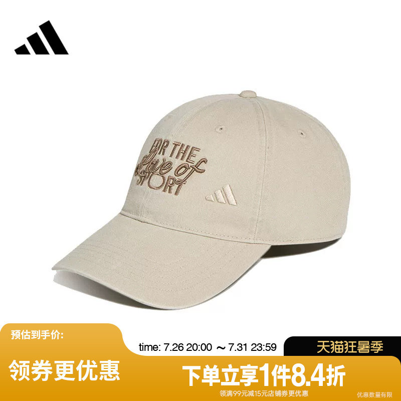 阿迪达斯运动休闲帽子