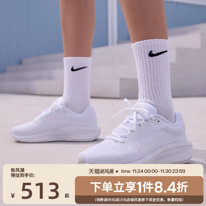 nike耐克运动训练跑步鞋