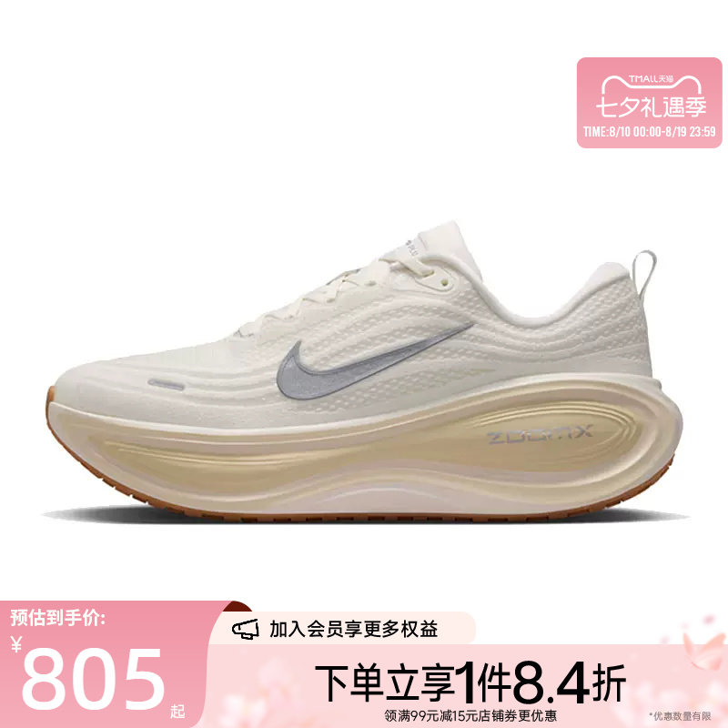 nike耐克运动训练跑步鞋