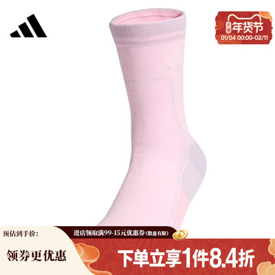阿迪达斯运动休闲袜子