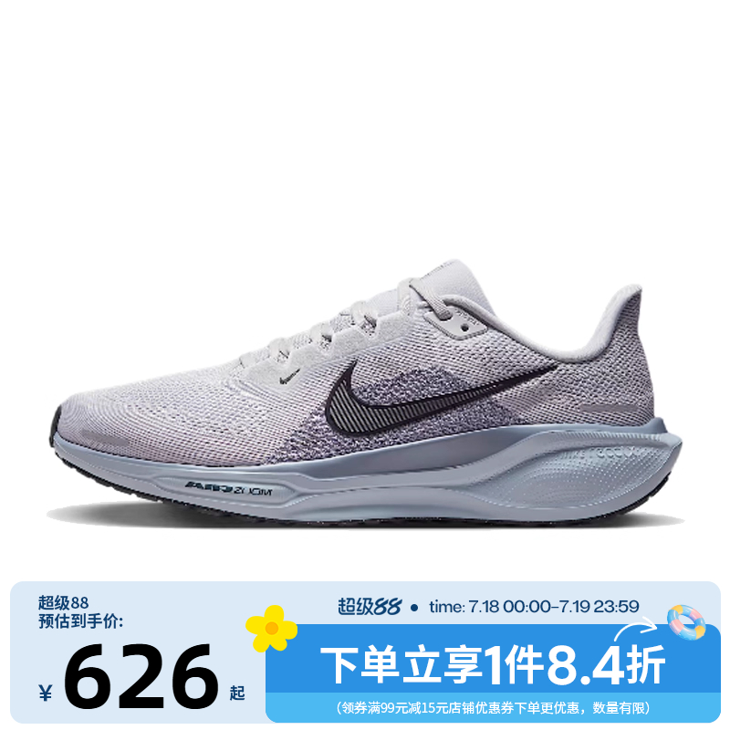 nike耐克夏季男鞋AIR ZOOM PEGASUS 41运动鞋跑步鞋FD2722-015