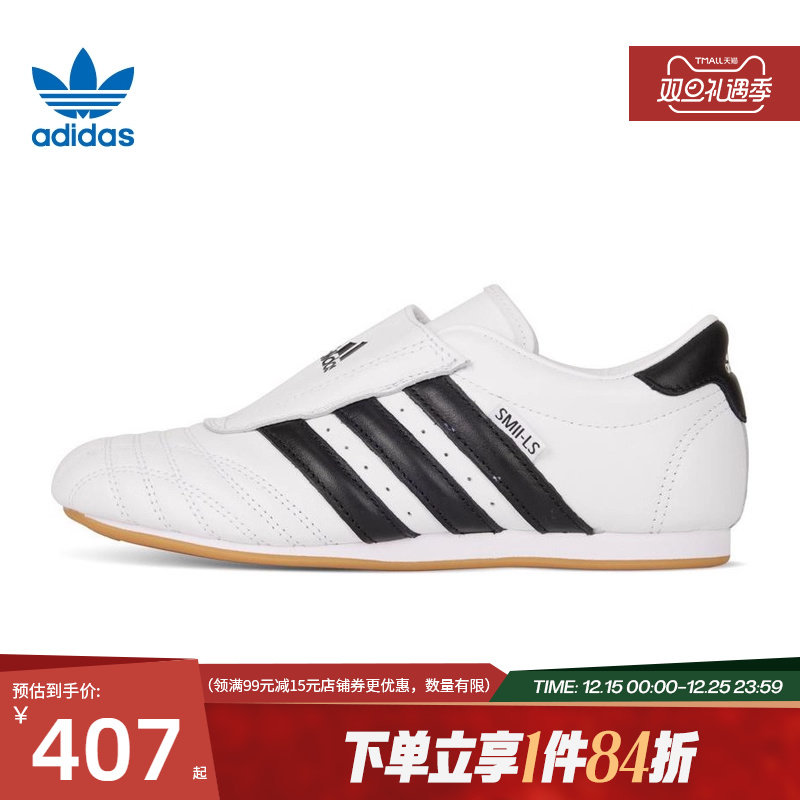 阿迪达斯官网三叶草秋季女鞋TAEKWONDO运动鞋休闲鞋JQ47
