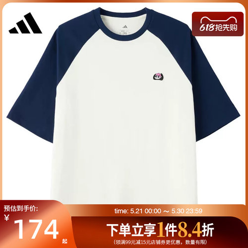 阿迪达斯运动训练休闲T恤