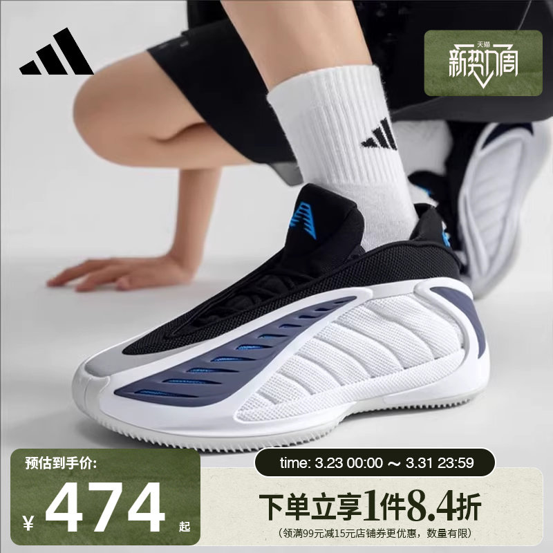 盛世长运阿迪达斯春季男爱德华兹2代运动鞋场上实战篮球鞋JQ949