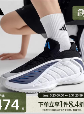 盛世长运阿迪达斯春季男爱德华兹2代运动鞋场上实战篮球鞋JQ9493