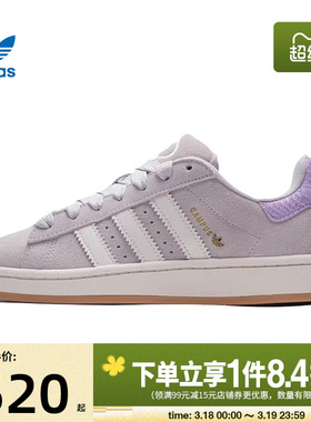 盛世长运阿迪达斯三叶草春季女鞋CAMPUS 00s运动鞋休闲鞋HP3540