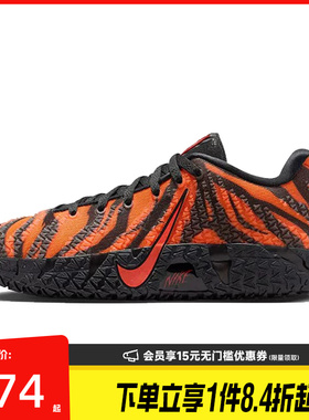 盛世长运nike耐克夏季男鞋莫兰特运动鞋场上实战篮球鞋IU6794-800