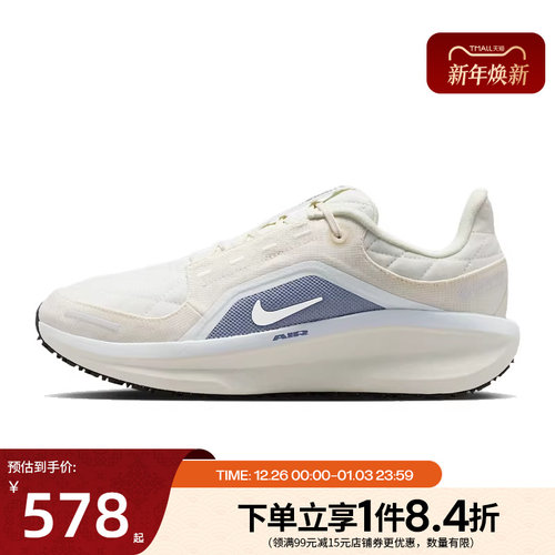 nike耐克运动训练跑步鞋