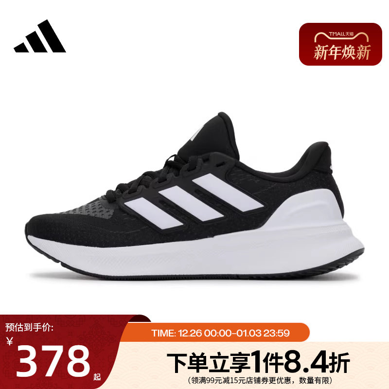 阿迪达斯官网女鞋ULTRARUN 5运动鞋训练跑步鞋IH2636