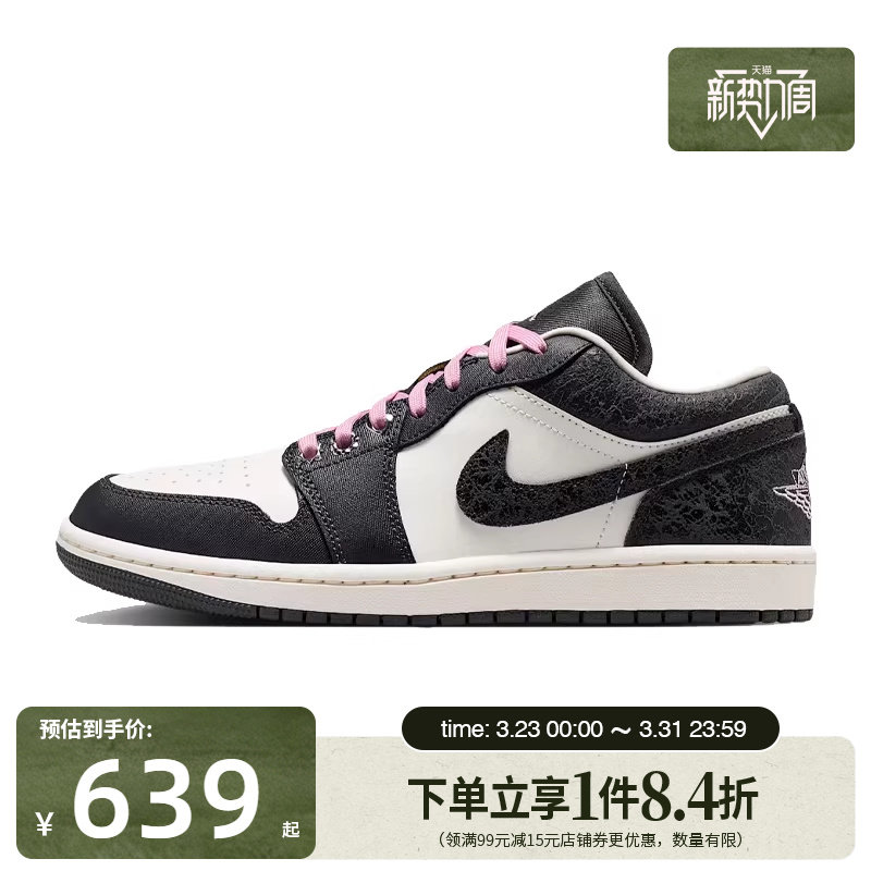 盛世长运nike耐克夏季女鞋AIR JORDAN 1运动休闲篮球鞋II0595-001