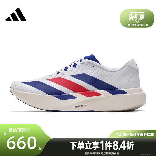 阿迪达斯运动训练跑步鞋