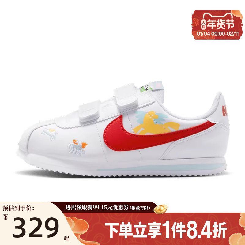 盛世长运nike耐克新年款小童CORTEZ BASIC运动休闲鞋IQ7669-161,运动鞋new,童鞋/青少年鞋,淘宝优惠券,粉丝福利购,淘宝优惠卷