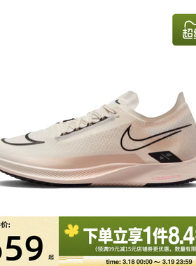 盛世长运nike耐克男鞋ZOOMX STREAKFLY运动鞋跑步鞋DJ6566-105