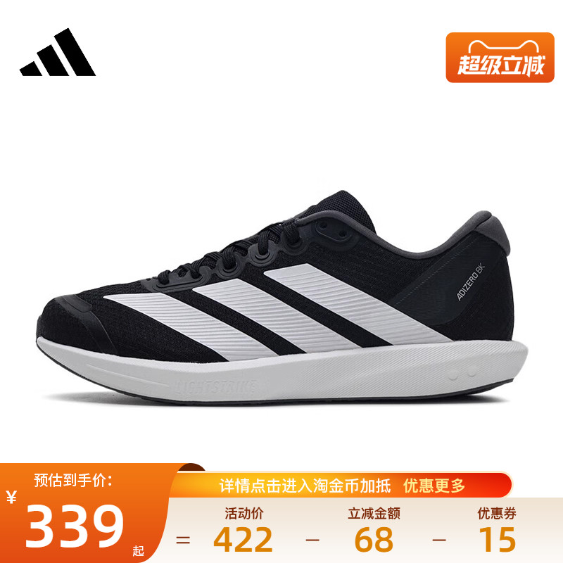阿迪达斯运动训练跑步鞋