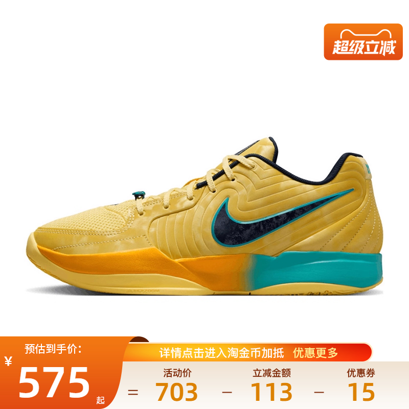 nike耐克夏季男鞋莫兰特2代运动鞋场上实战篮球鞋FD7327-700