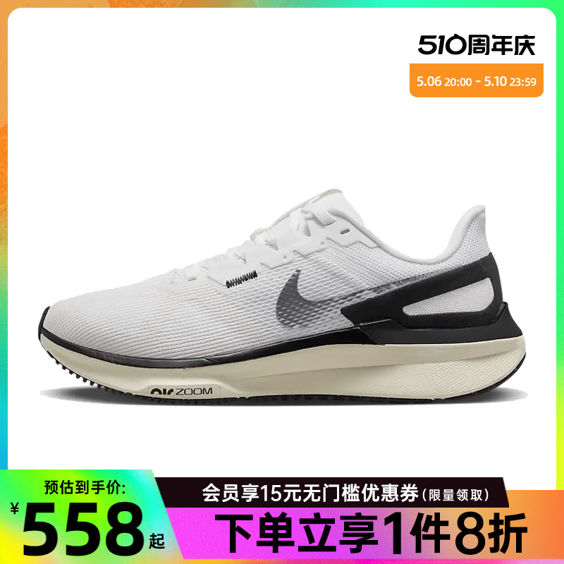 nike耐克运动训练跑步鞋