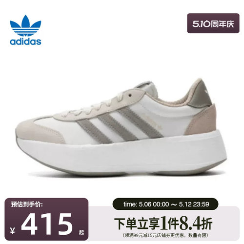 阿迪达斯运动鞋休闲鞋