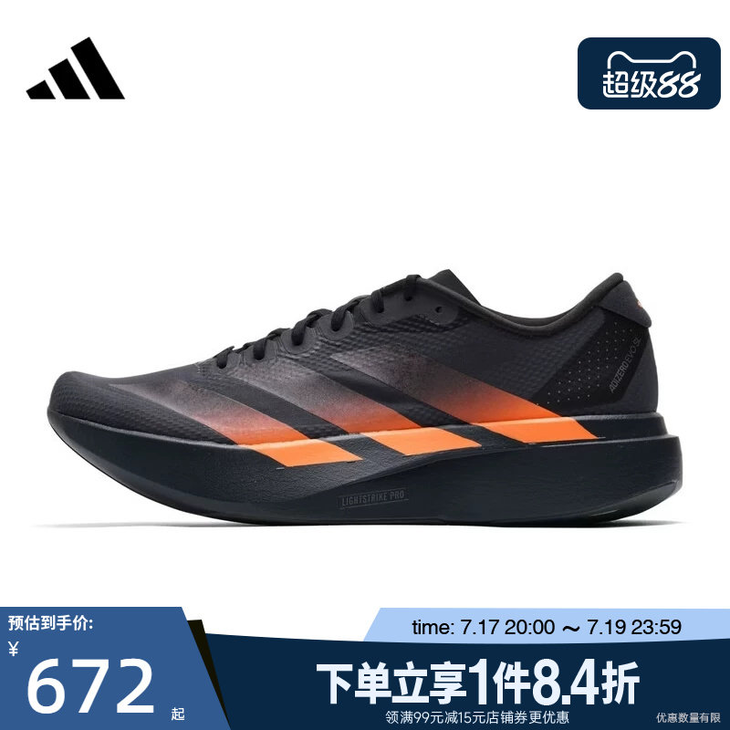 阿迪达斯运动训练跑步鞋
