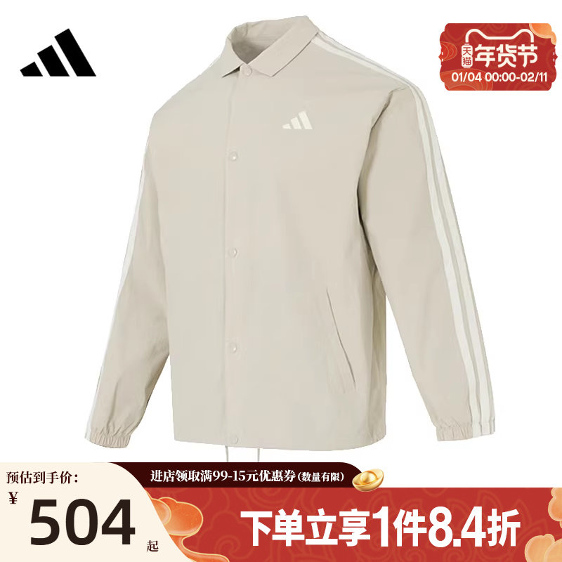 盛世长运阿迪达斯春季男子运动休闲夹克外套KR2500,运动服/休闲服装,运动茄克/外套,淘宝优惠券,粉丝福利购,淘宝优惠卷