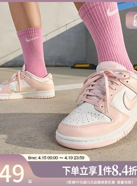 盛世长运nike耐克女鞋DUNK运动鞋休闲鞋板鞋DD1503-102