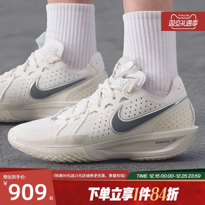 nike耐克夏季男鞋G.T. CUT 3 EP运动鞋训练篮球鞋DV2918-106