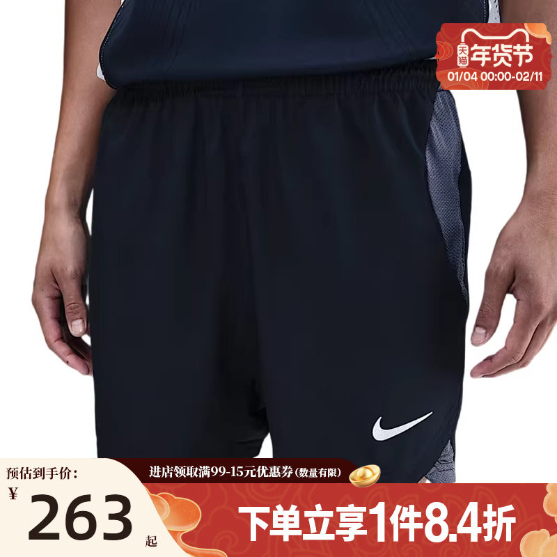 盛世长运nike耐克男子足球运动休闲五分裤短裤HV1183-01