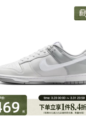 盛世长运nike耐克春季男鞋DUNK运动鞋休闲鞋板鞋HF5441-116