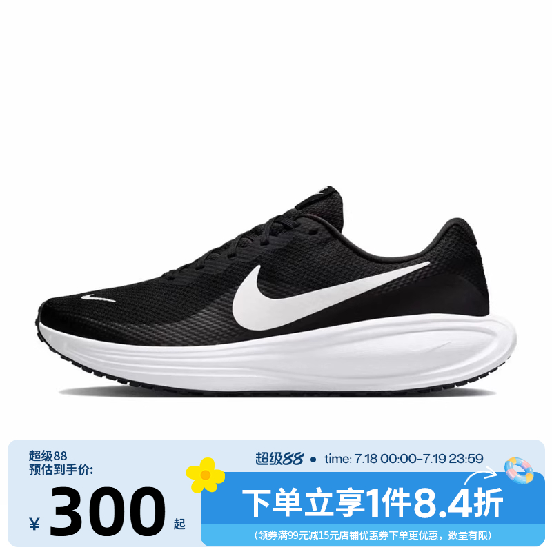 nike耐克夏季男鞋REVOLUTION 8运动鞋训练跑步鞋HJ9198-003