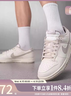 盛世长运nike耐克春季男鞋DUNK运动鞋休闲鞋板鞋HF5441-007