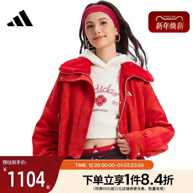 阿迪达斯官网春季女子CNY运动休闲夹克外套KH2661