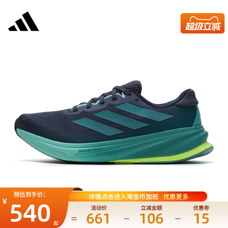 阿迪达斯运动训练跑步鞋
