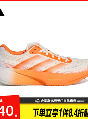 盛世长运阿迪达斯男鞋SUPERNOVA RISE 3S运动鞋训练跑步鞋KI4999