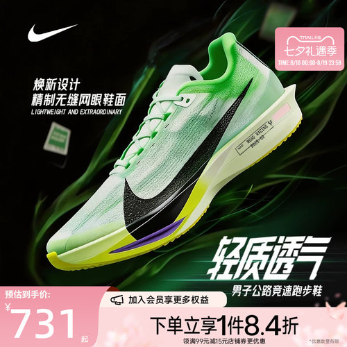 nike耐克运动训练跑步鞋