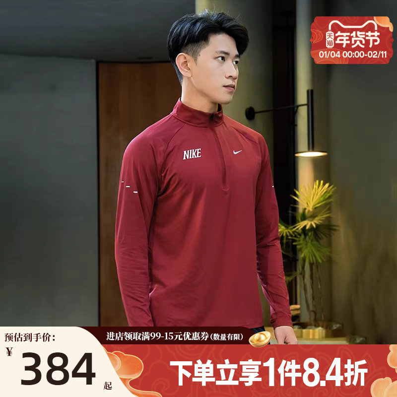 盛世长运nike耐克春季男子跑步CNY运动休闲长袖T恤IQ3818-613,运动服/休闲服装,运动T恤,淘宝优惠券,粉丝福利购,淘宝优惠卷