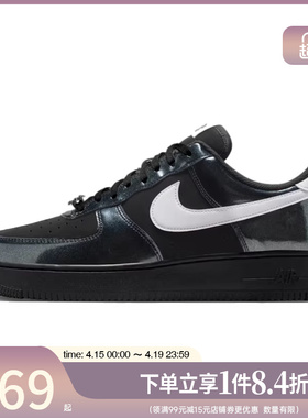 盛世长运nike耐克春季男鞋AF1空军一号运动休闲鞋板鞋IB6843-001