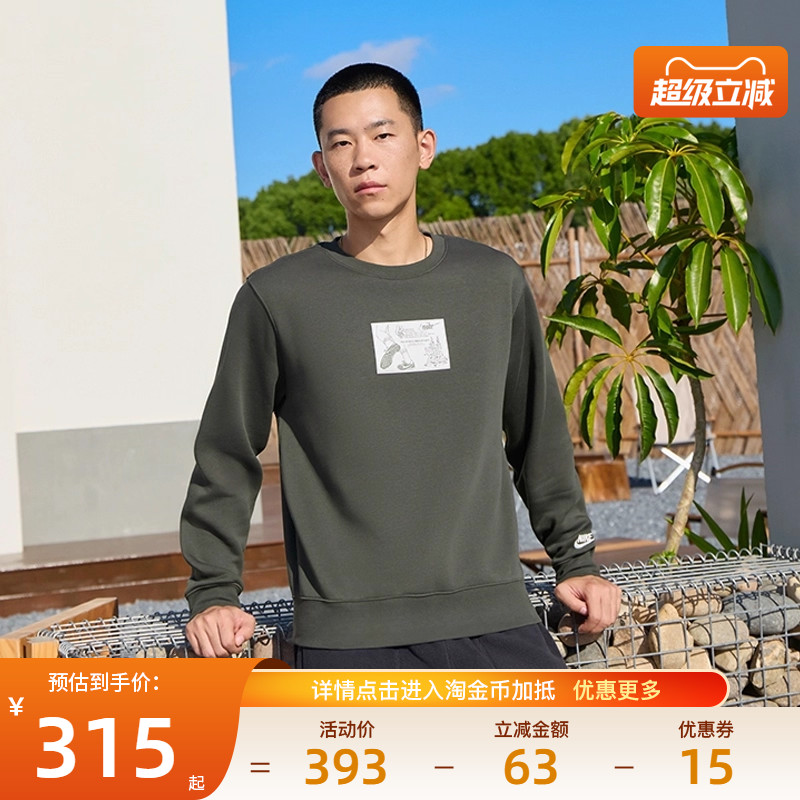 nike耐克运动休闲卫衣