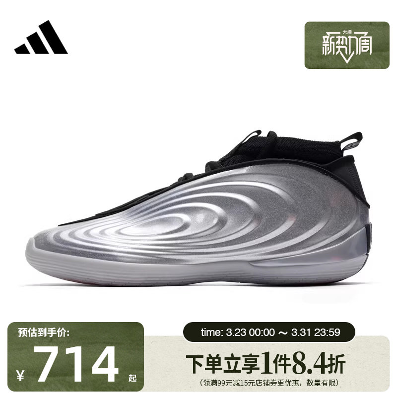 盛世长运阿迪达斯春季男鞋哈登10代运动鞋场上实战篮球鞋KJ1454