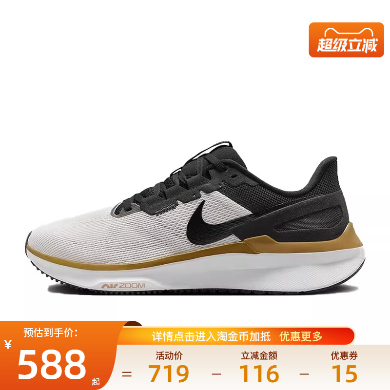 nike耐克男鞋AIR ZOOM STRUCTURE 25运动跑步鞋DJ7883-103