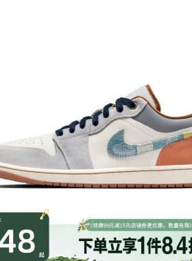 盛世长运nike耐克夏季男鞋AIR JORDAN 1运动休闲篮球鞋FZ5042-041