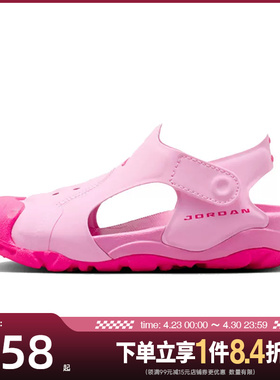 盛世长运nike耐克夏季小童鞋JORDAN OTDR运动鞋凉鞋HV8552-600
