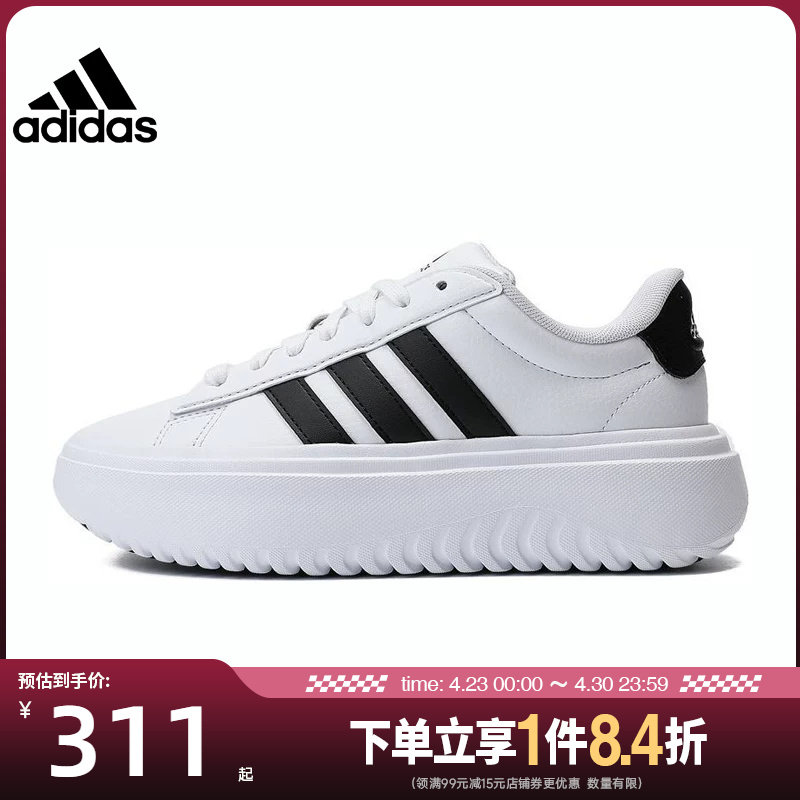 盛世长运阿迪达斯女鞋GRAND COURT PLATFORM运动鞋网球鞋IE1092