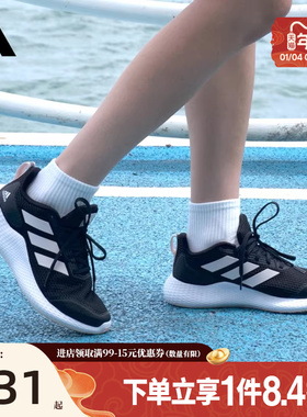 盛世长运阿迪达斯女鞋edge gameday运动鞋训练跑步鞋IF0584