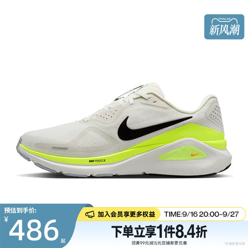 nike耐克运动训练跑步鞋